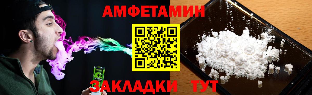 Амфетамин Розовый Полысаево