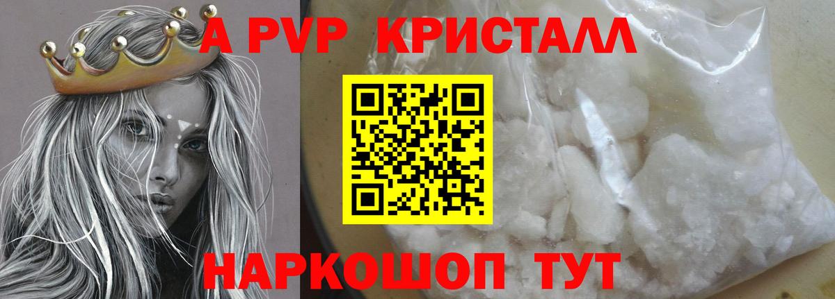 Полысаево  Alfa_PVP кристаллы  Альфа ПВП  A-PVP кристаллы  где купить наркоту  Alfa_PVP кристаллы  Вход с VPN 
