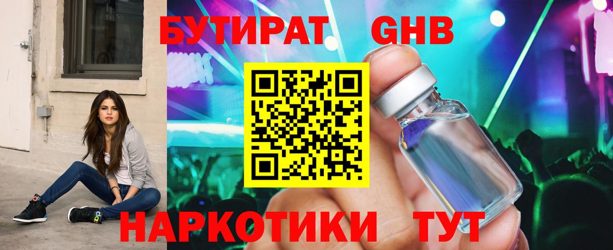 Полысаево  БУТИРАТ оксана  Вход с VPN 