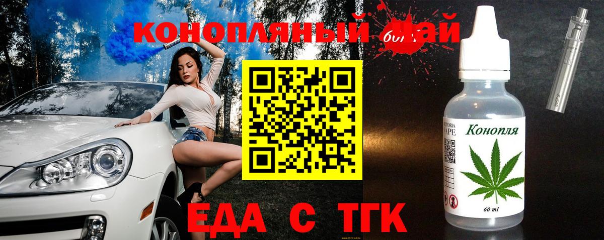 Cannafood конопля  Вход с VPN  Полысаево 