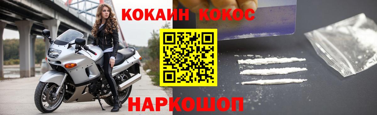 COCAIN Колумбийский Полысаево