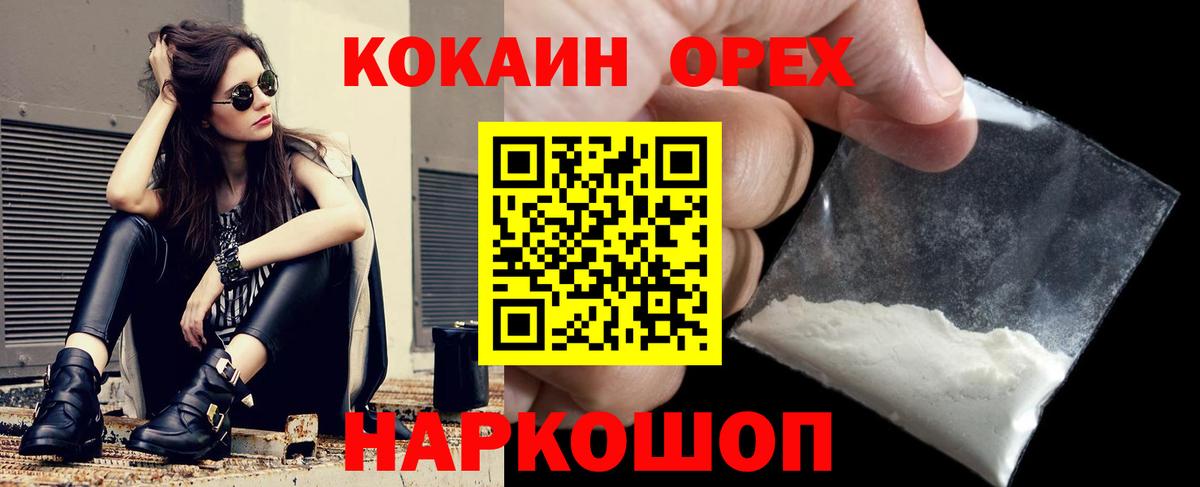 Полысаево  КОКАИН  Вход с VPN  COCAIN 99% 