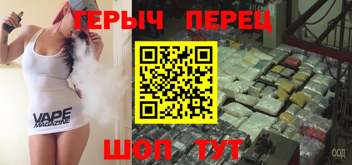 Героин гречка  Вход с VPN  Полысаево 