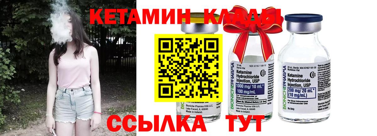 Кетамин VHQ  Вход с VPN  Кетамин ketamine  мориарти как зайти  Полысаево  KRAKEN ссылка 