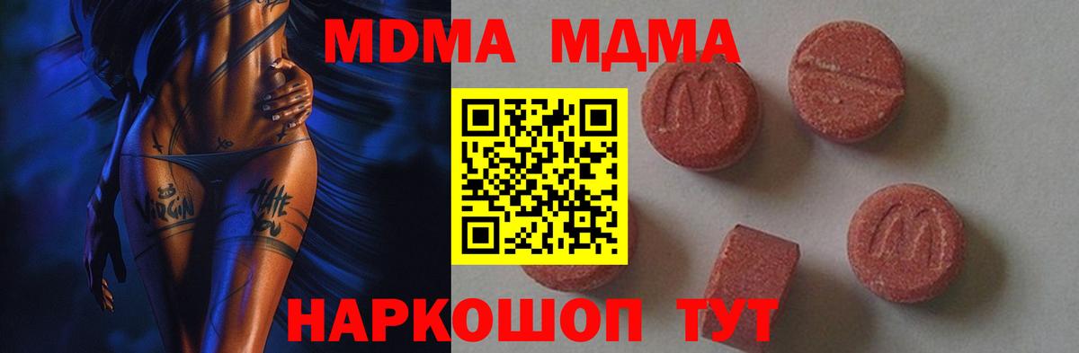 MDMA crystal  Вход с VPN  МДМА  МДМА Molly  Полысаево 