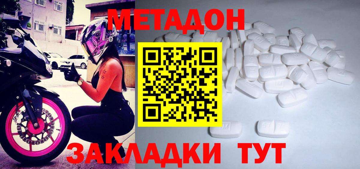 Метадон мёд  Вход с VPN  Метадон мёд  Полысаево 