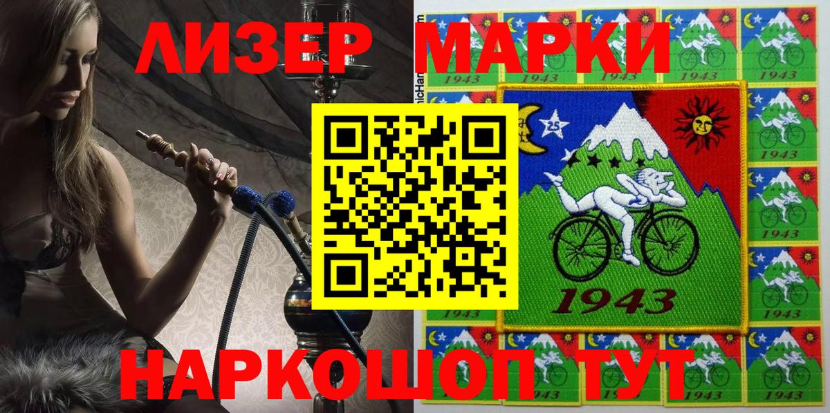 Полысаево  сколько стоит  Вход с VPN  Наркотические марки 1,8мг 