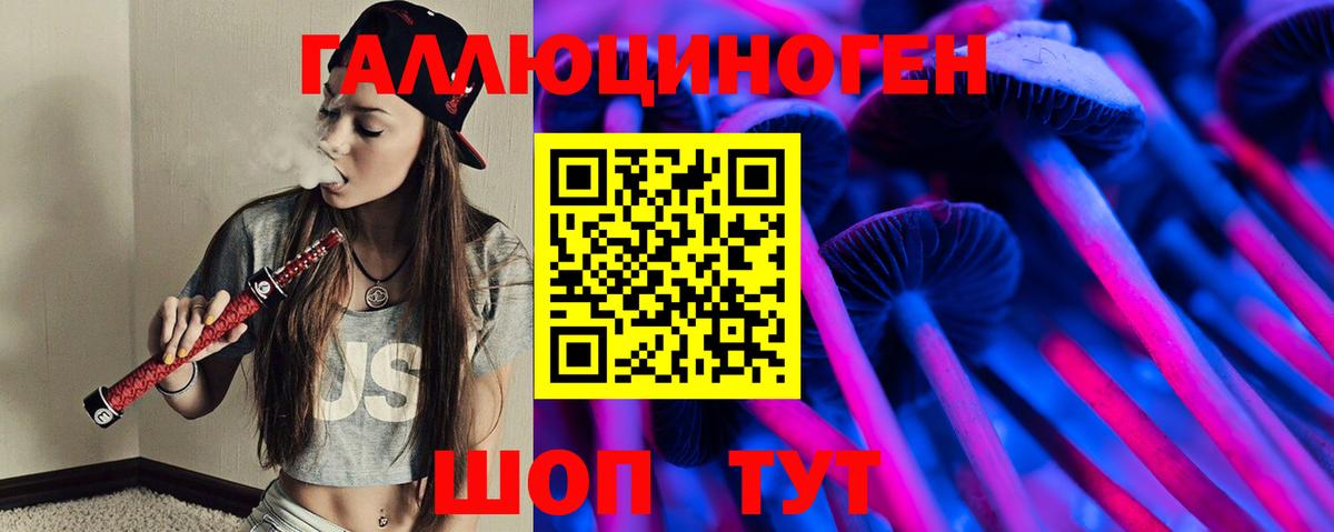 Галлюциногенные грибы мицелий Полысаево